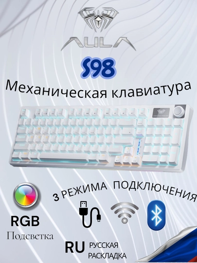 Игровая механическая клавиатура AULA S98