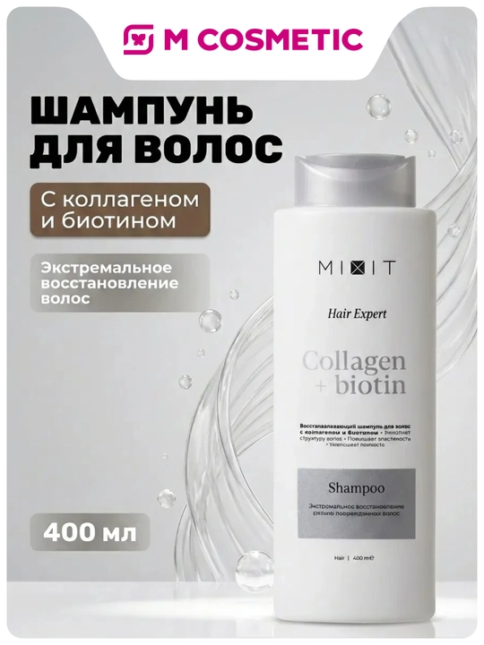 MIXIT soch uchun tiklovchi shampun, kollagen va biotin bilan, 400 ml - 