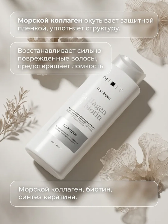 MIXIT soch uchun tiklovchi shampun, kollagen va biotin bilan, 400 ml