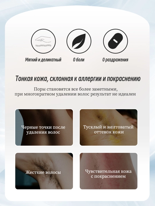 Крем депиляции тела, для всех зон, нежный, быстрый эффект, отбеливание
