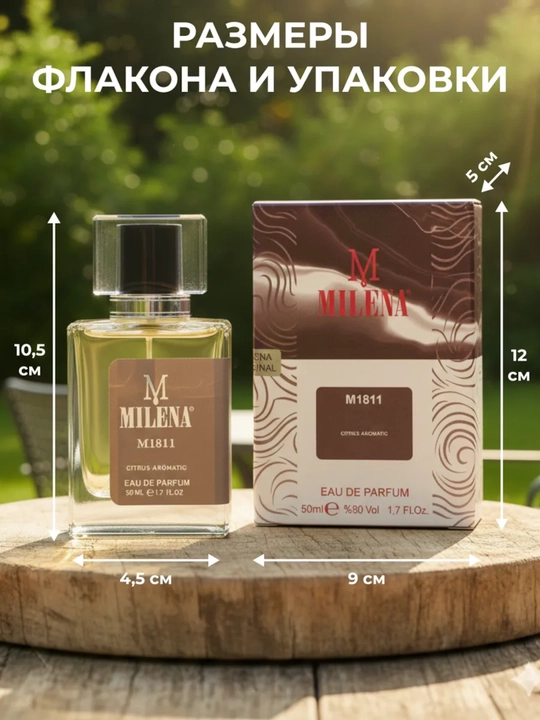 Parfyumlangan suv ayollar uchun, Miss Dior Blooming Bouquet, Milena №W1345, 50ml