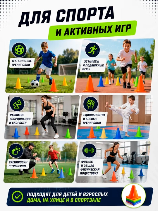 Спортивный набор для тренировок, конусы и кольца для дома и детского сада