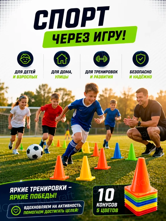 Спортивный набор для тренировок, конусы и кольца для дома и детского сада