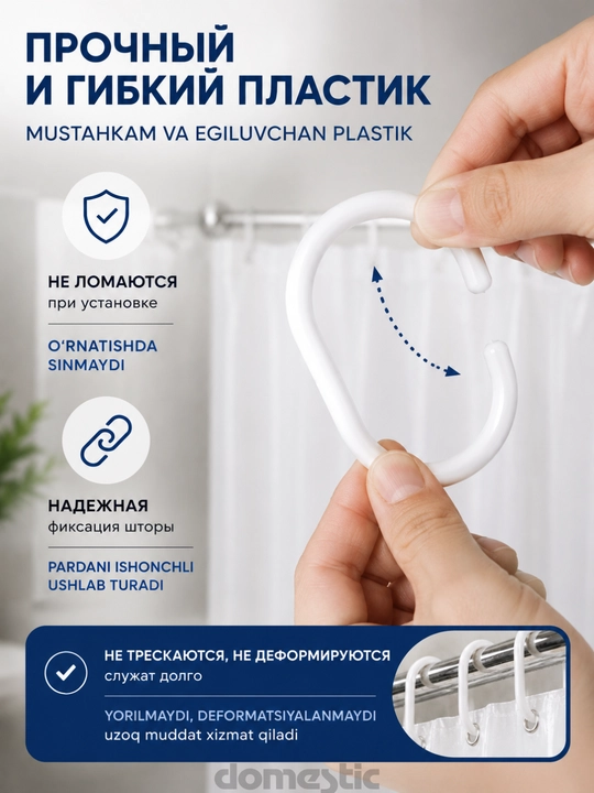 Кольца для шторки в ванную для душа, колечки для шторы, аксессуар для ванной, 12 шт