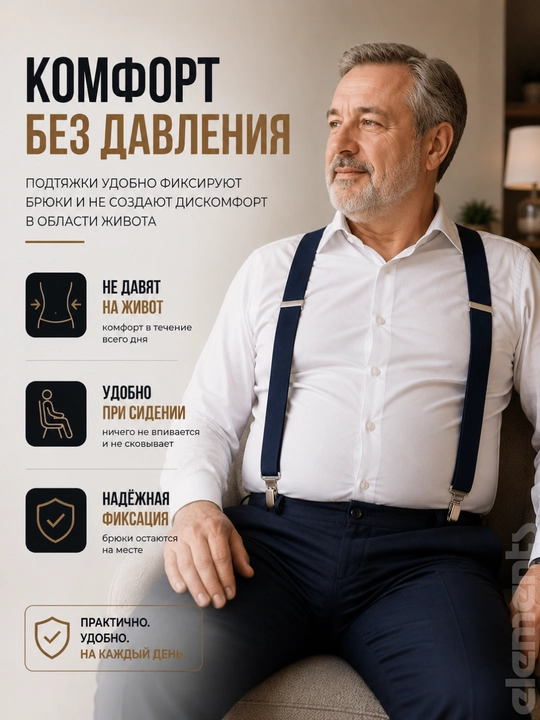 Подтяжки для брюк мужские, классические, мужской аксессуар, ремень