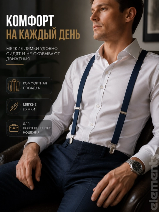 Подтяжки для брюк мужские, классические, мужской аксессуар, ремень