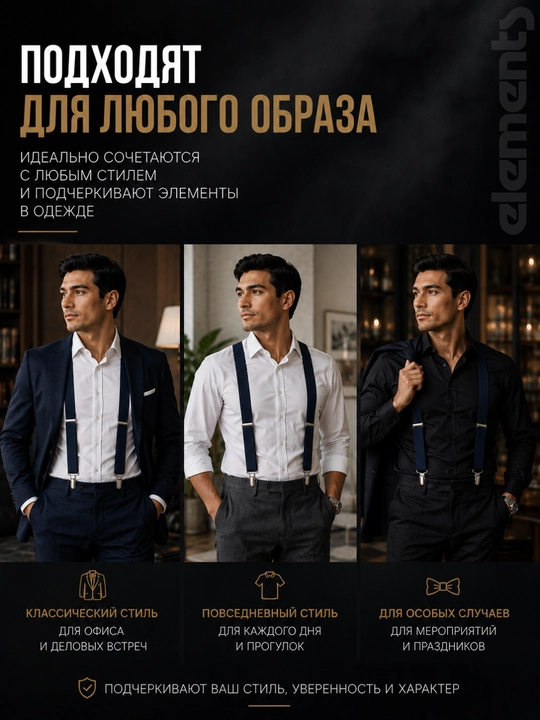Подтяжки для брюк мужские, классические, мужской аксессуар, ремень
