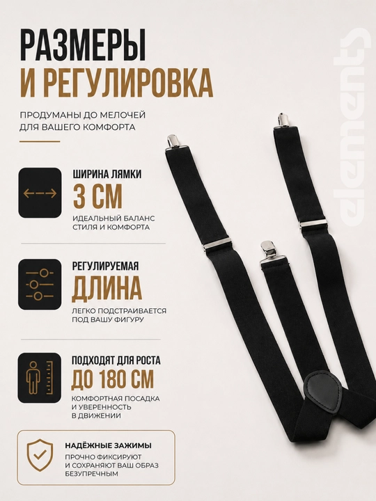 Подтяжки для брюк мужские, классические, мужской аксессуар, ремень