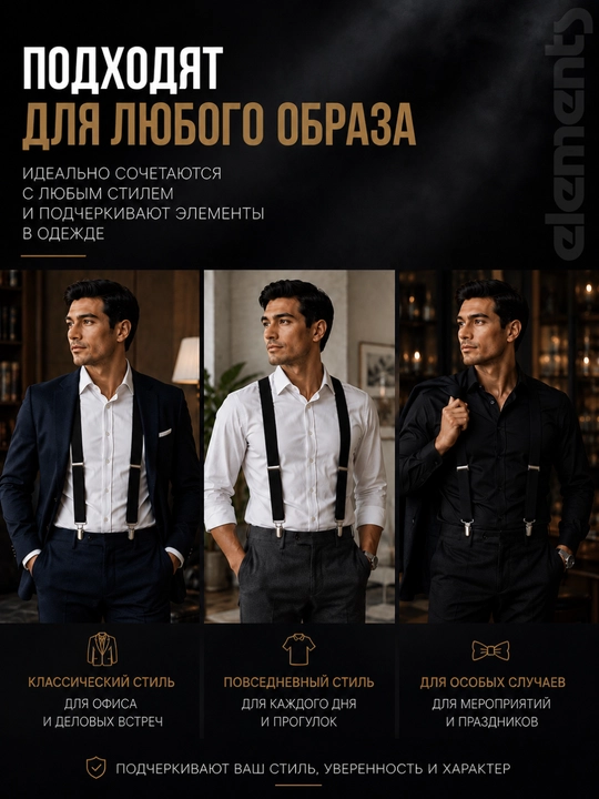 Подтяжки для брюк мужские, классические, мужской аксессуар, ремень