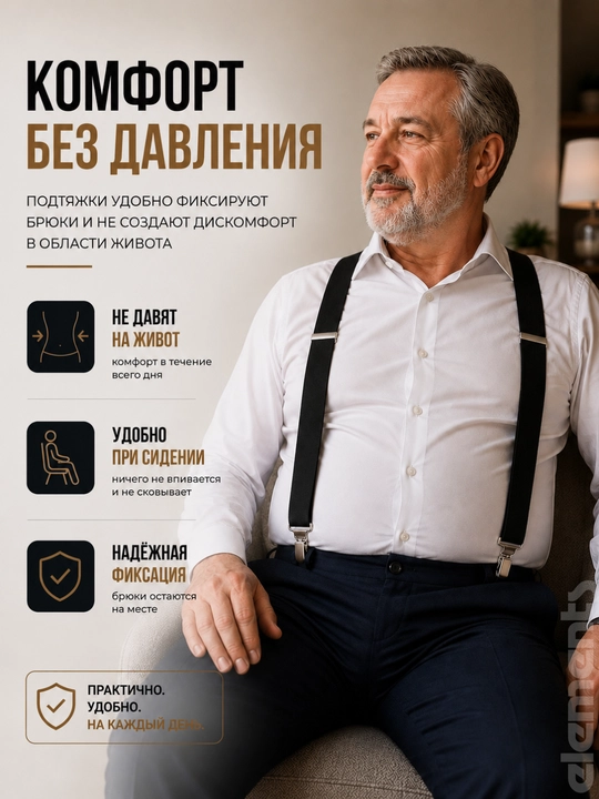 Подтяжки для брюк мужские, классические, мужской аксессуар, ремень