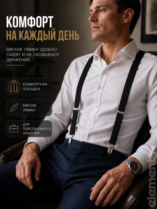 Подтяжки для брюк мужские, классические, мужской аксессуар, ремень