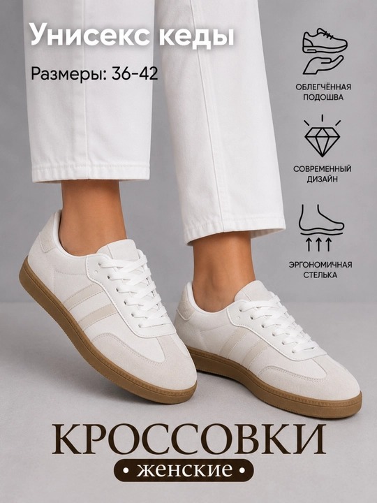 Унисекс кроссовки, для мужчин и женщин на каждый день, 36-43 размер, маломерка - 