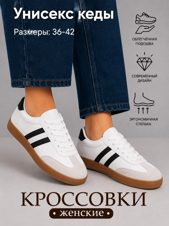 Унисекс кроссовки, для мужчин и женщин на каждый день, 36-43 размер, маломерка
