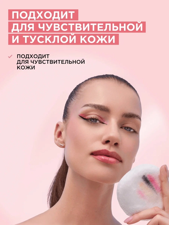 GARNIER Mitsellyar pushti suv makiyajni olib tashlash uchun 400ml