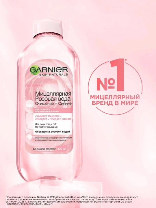 GARNIER Mitsellyar pushti suv makiyajni olib tashlash uchun 400ml
