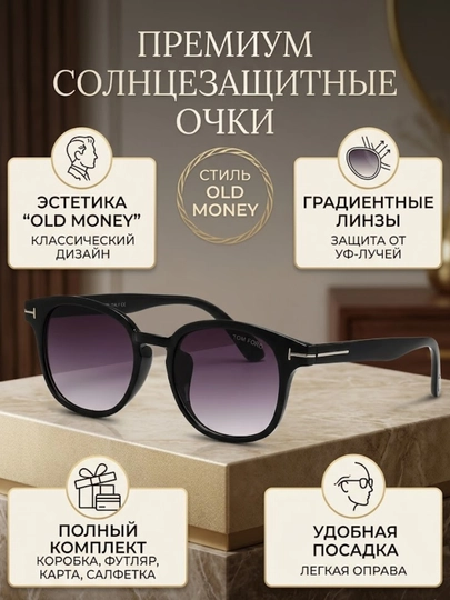 Стильные черные солнцезащитные очки Tom Ford с современным дизайном(с каробкой)