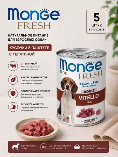 Влажный корм для взрослых собак Monge Dog Fresh телятина, 400 г - 5 штук