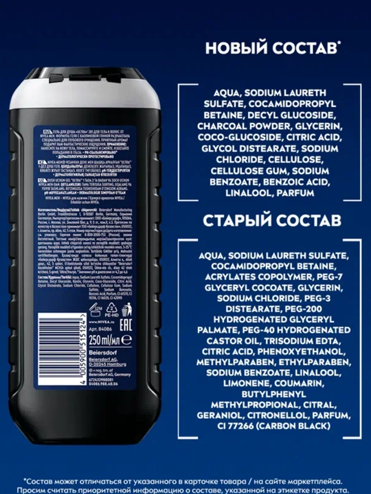 NIVEA гель для душа мужской Сила угля 250 мл