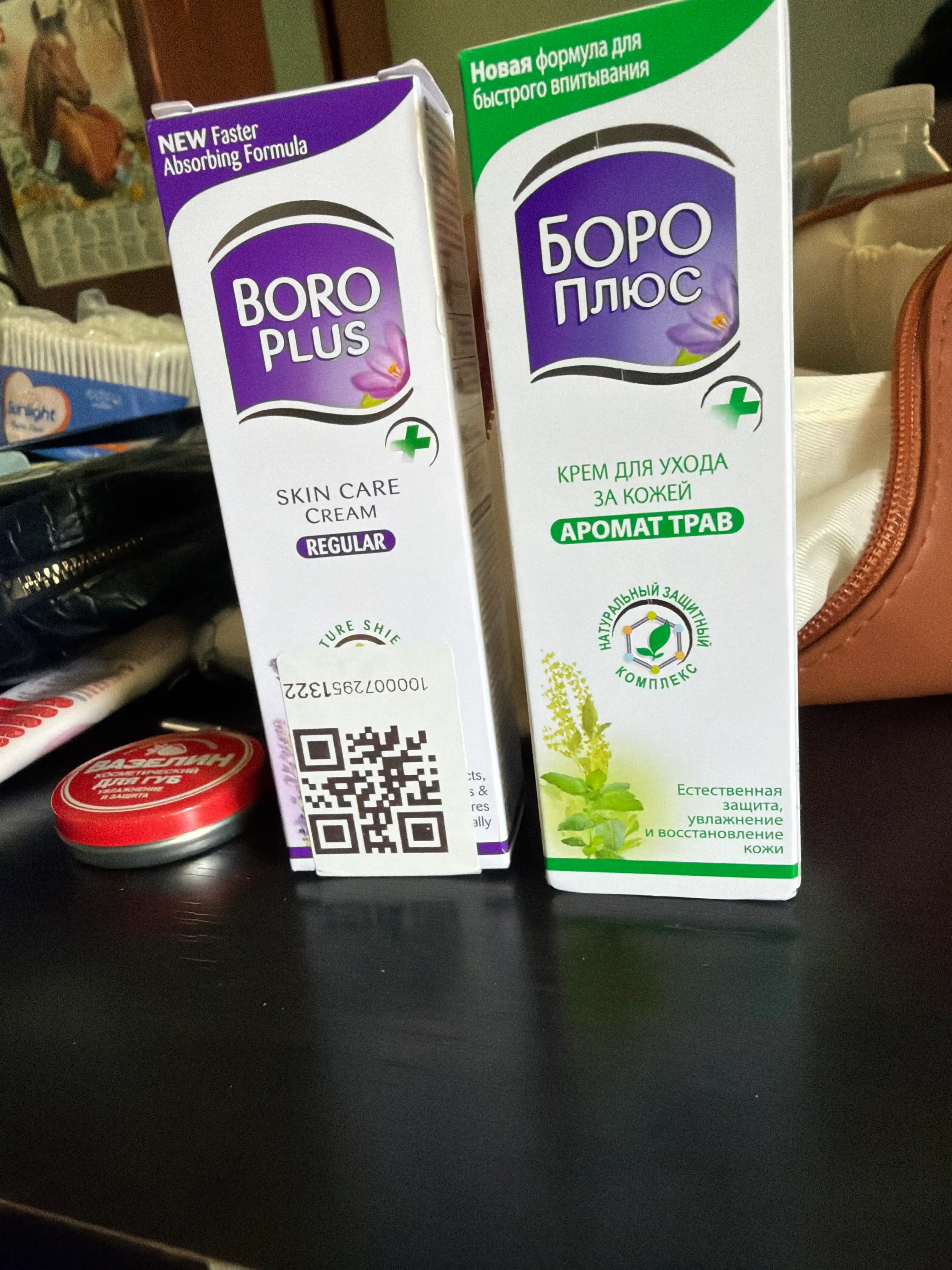 Крем Боро Плюс (Boro Plus) антисептический, увлажняющий, заживляющий, для лица и тела