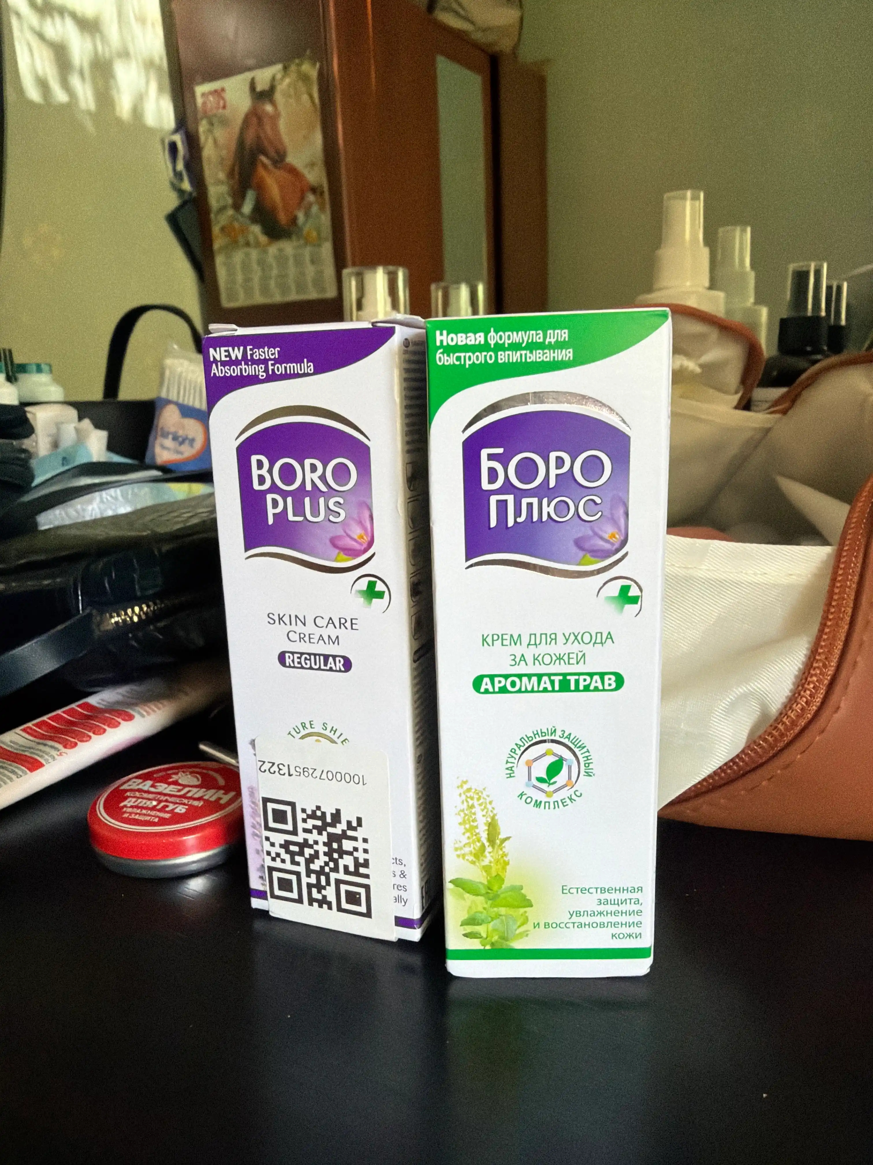 Крем Боро Плюс (Boro Plus) антисептический, увлажняющий, заживляющий, для лица и тела