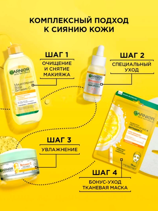 GARNIER Mitselyar suvi Vitamin C 400 ml