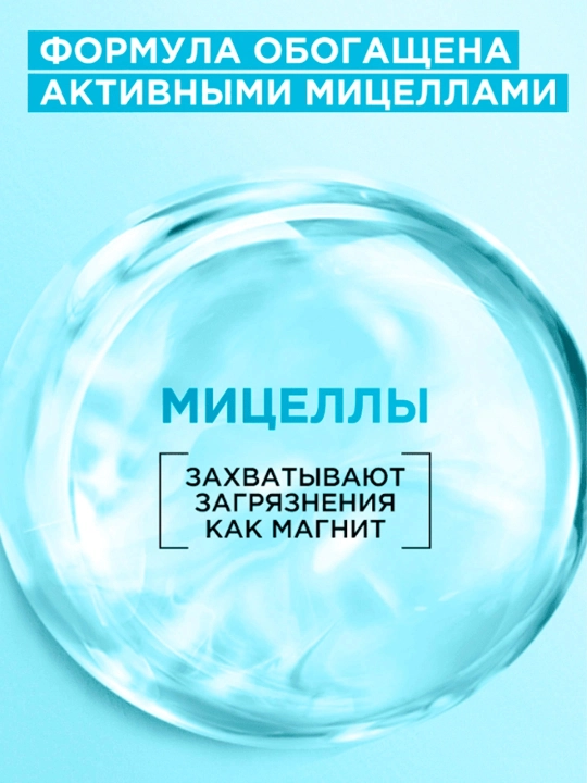 GARNIER TOZA TERI Mitsellyar suv 400 ml