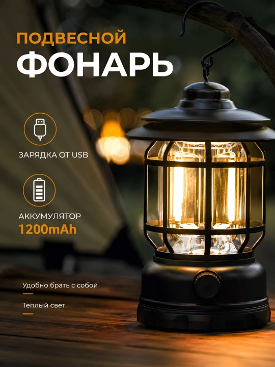 Retro chiroq, turizm va uy ishlari uchun chiroq akkumulatorli - 