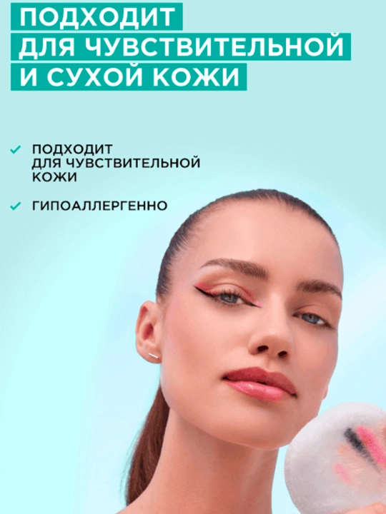 GARNIER Гиалурон алоэ мицеллярная вода 400 мл, Loreal
