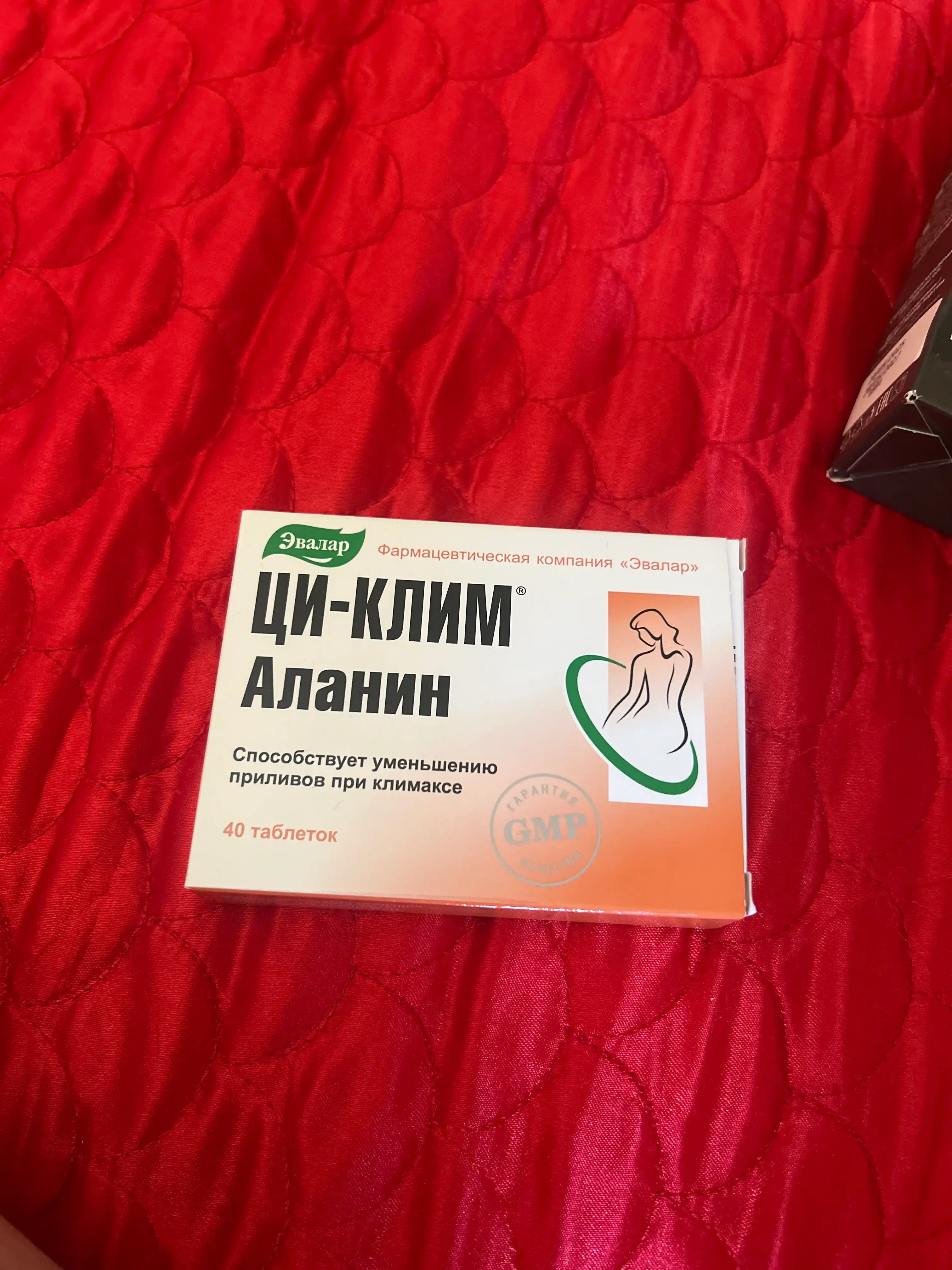 Ци-Клим Аланин