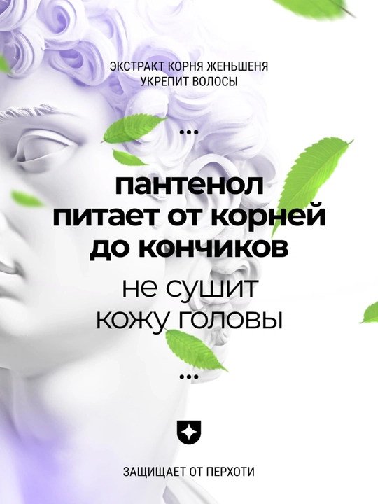 ROSLIN набор для мужчин — Shower Gel 300 мл + Hair Wash 1000 мл, ежедневный уход