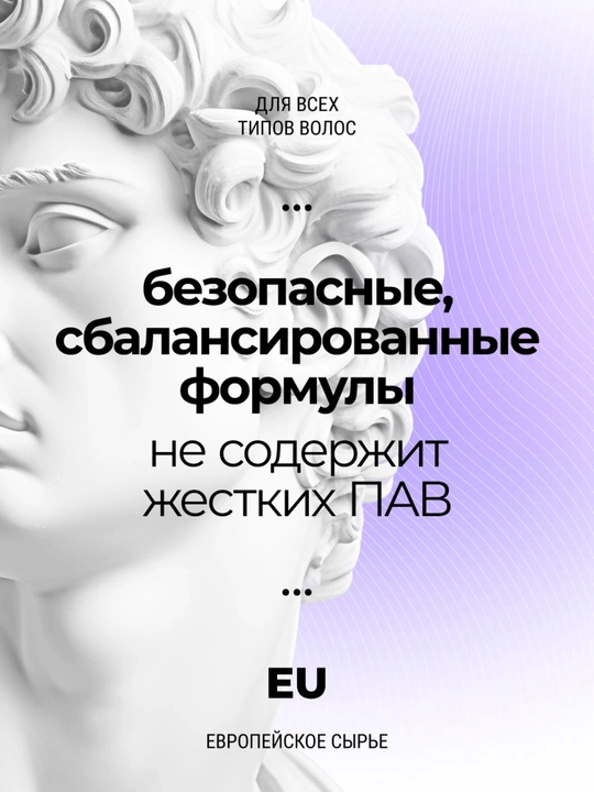 ROSLIN набор для мужчин — Shower Gel 300 мл + Hair Wash 1000 мл, ежедневный уход