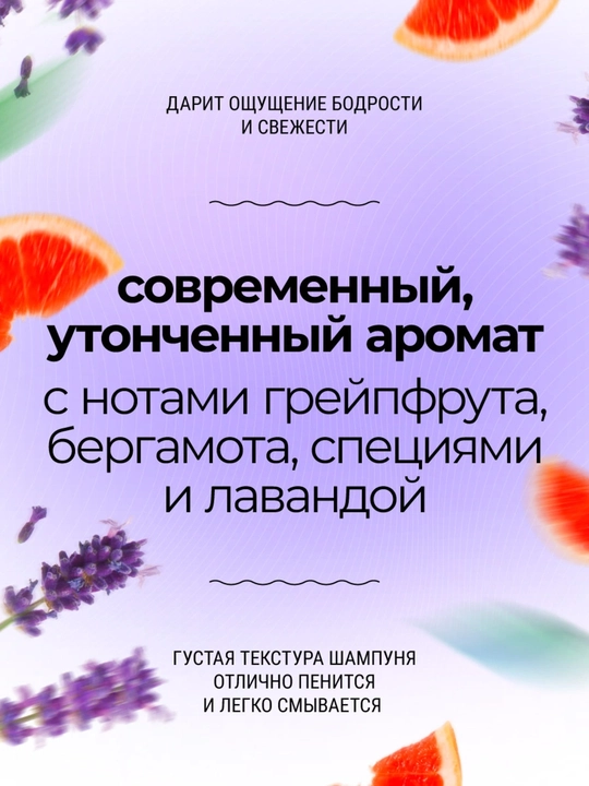 ROSLIN набор для мужчин — Shower Gel 300 мл + Hair Wash 1000 мл, ежедневный уход
