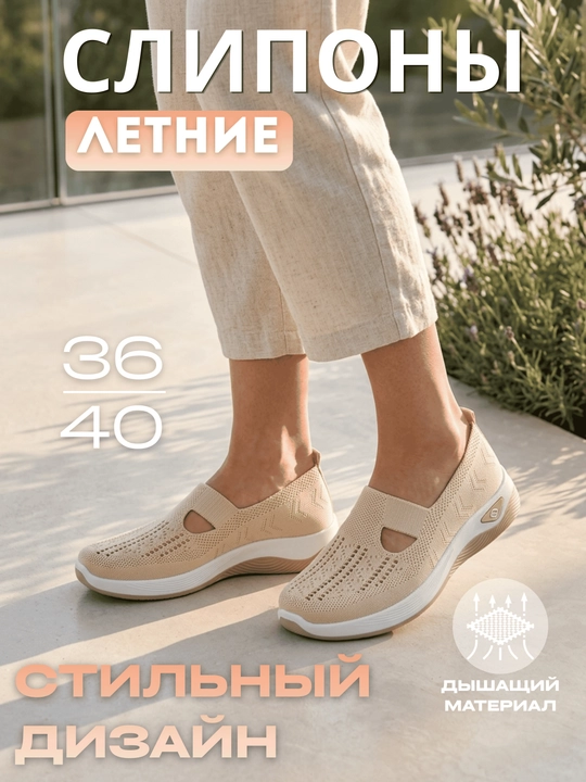 Лёгкие женские кроссовки-слипоны, сетчатые и дышащие, повседневная обувь для ходьбы и бега - 