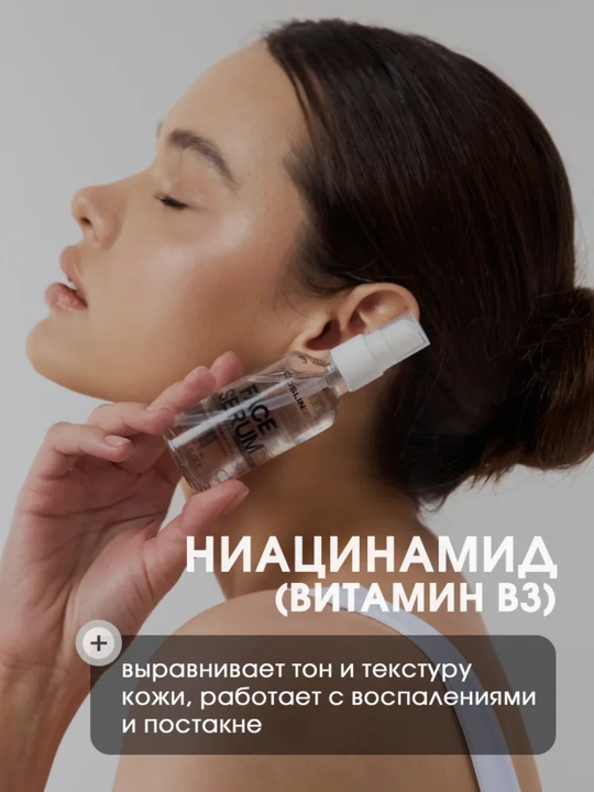 ROSLIN набор для ухода за лицом — Face Serum 50 мл + Face Cream Vitamin C, 50 мл