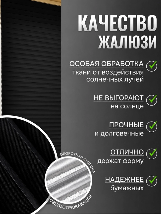 Жалюзи самоклеящиеся плиссе, шторы блэкаут на окна, шторы самоклеющаяся