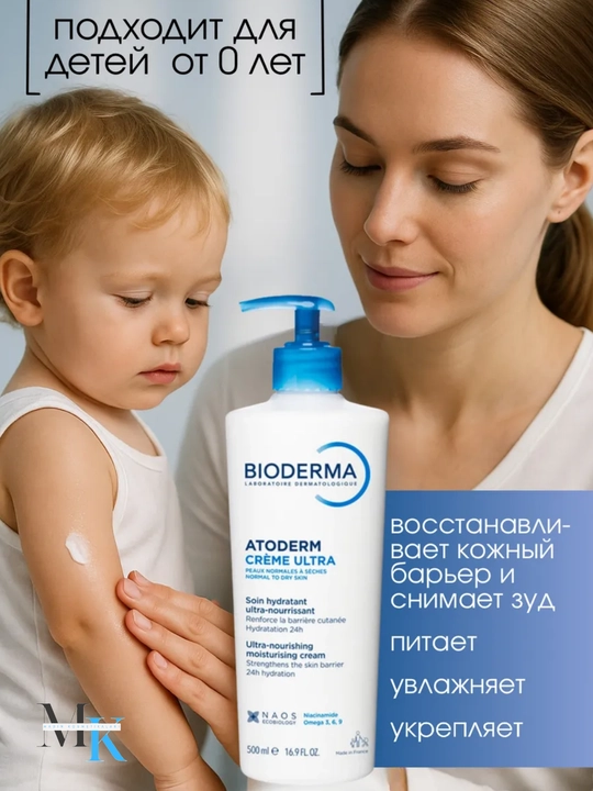 Ultra-namlaydigan, yuz va tana kremi,quruq va sezuvchan teriga, Atoderm Crème Ultra 500 ml