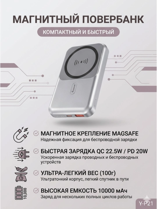 Yosonda Y-P21 Magnetic Power Bank sifat va qulaylik uyg'unligi