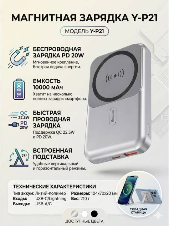 Yosonda Y-P21 Magnetic Power Bank sifat va qulaylik uyg'unligi - 