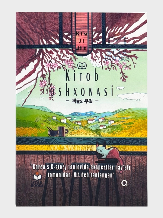 Он и его кот, Ресторан 06:06:06, Книжная кухня Ким Джи Хе Пом Ю Джин Макото Синкай