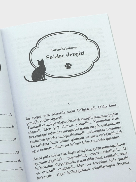 Он и его кот, Ресторан 06:06:06, Книжная кухня Ким Джи Хе Пом Ю Джин Макото Синкай