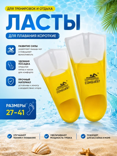Ласты для плавания для взрослых и детей размеры, от 27 до 41