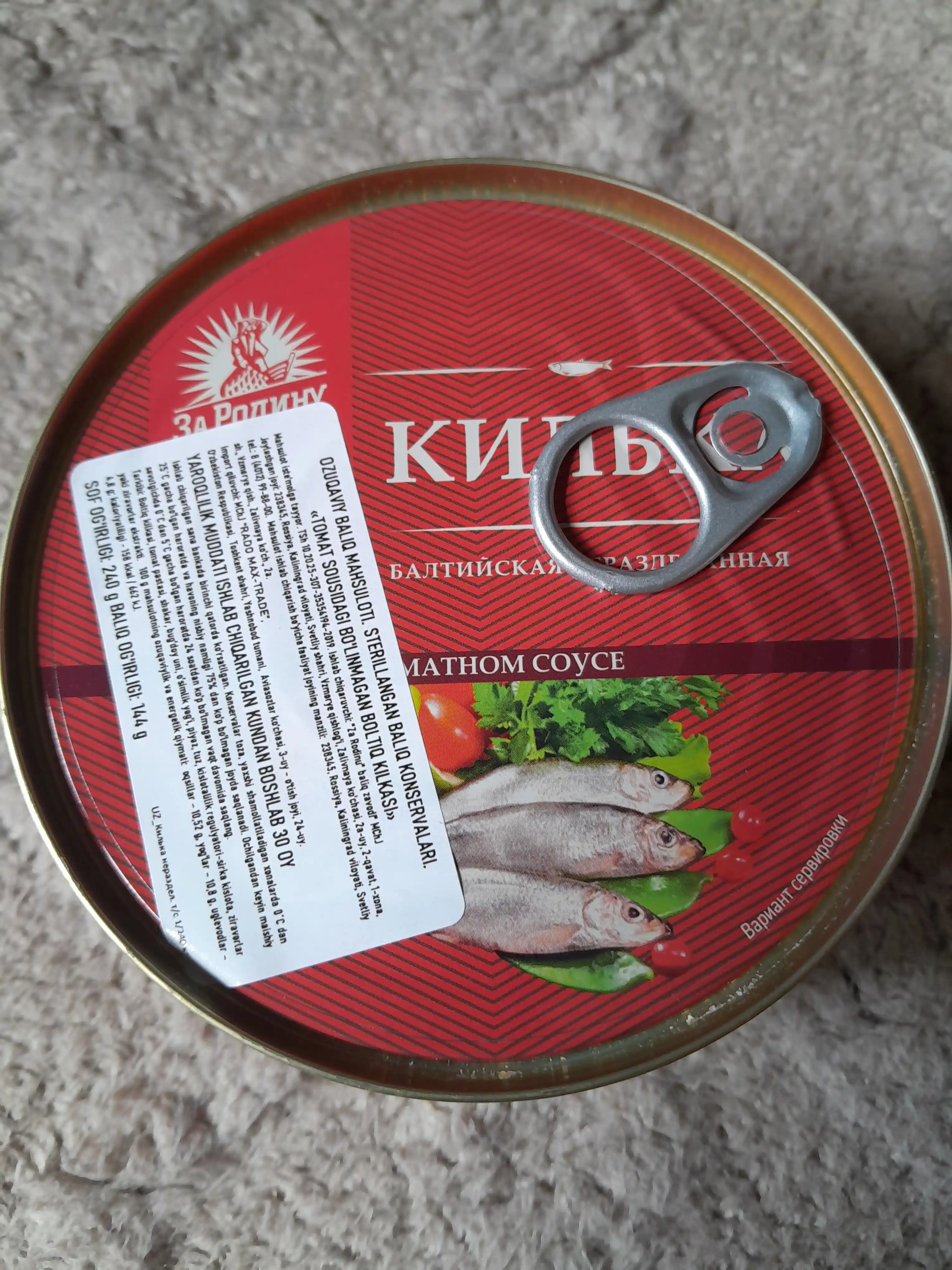 Килька балтийская За Родину в томатном соусе, 240 гр