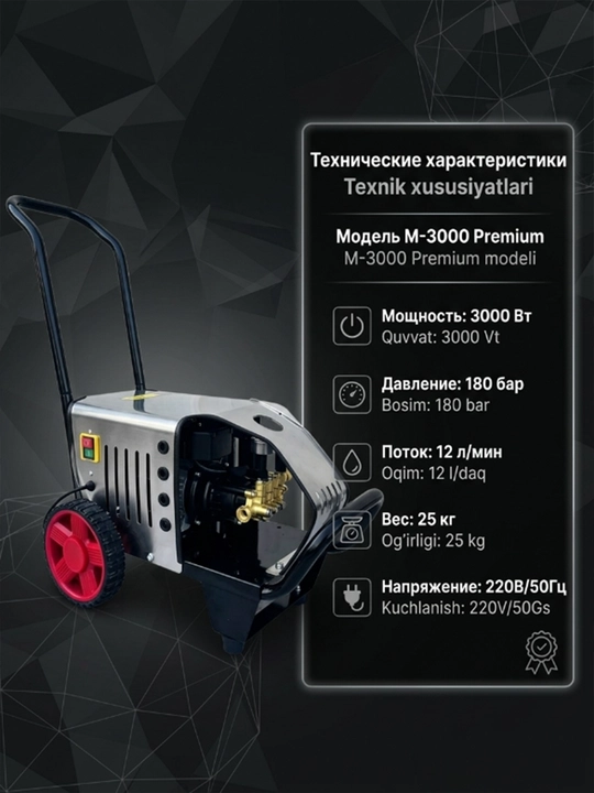 Автомойка высокого давления, 3000 Вт, автомойка Очиститель высокого давления