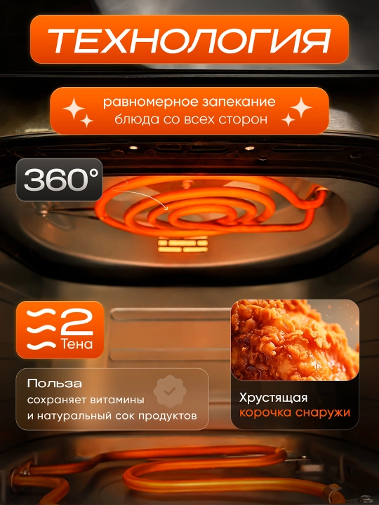 Аэрогриль BOMA 8–14л, 8–12 программ, до 2600 Вт, двойная корзина, фритюрница без масла