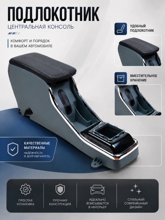 Chevrolet DAMAS Avtomobil uchun qo‘l tayanch BAR - 