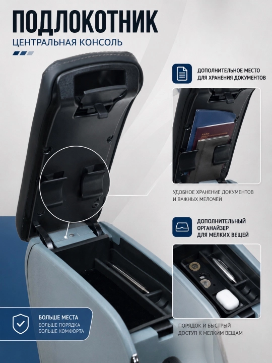 Подлокотник БАР для автомобиля Chevrolet Damas