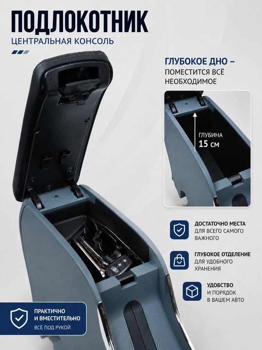 Подлокотник БАР для автомобиля Chevrolet Damas