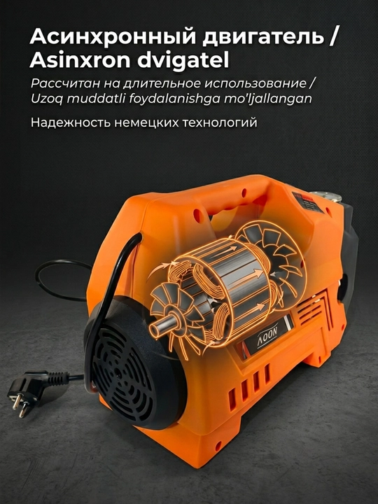 Автомойка высокого давления 2200Вт, автомойка