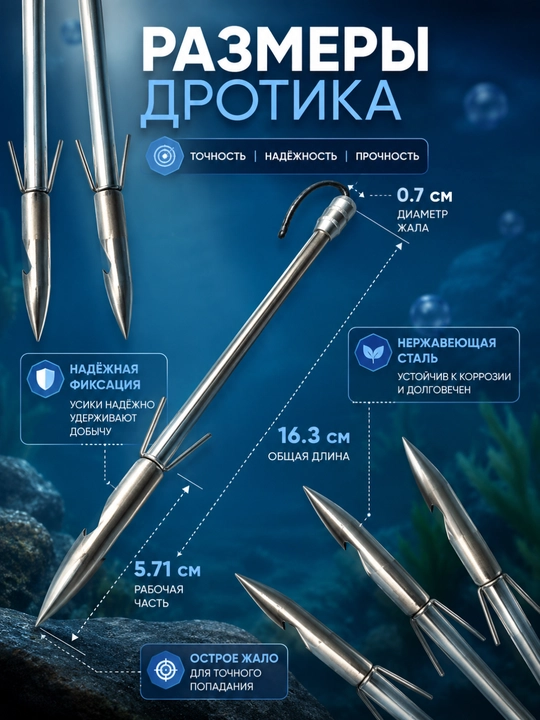 Гарпуны с выдвижными усами для рогатки