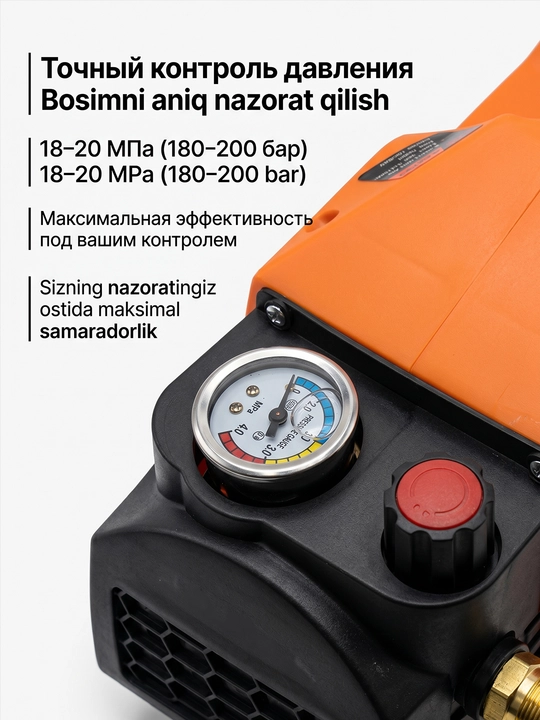 Автомойка высокого давления 2200Вт, автомойка